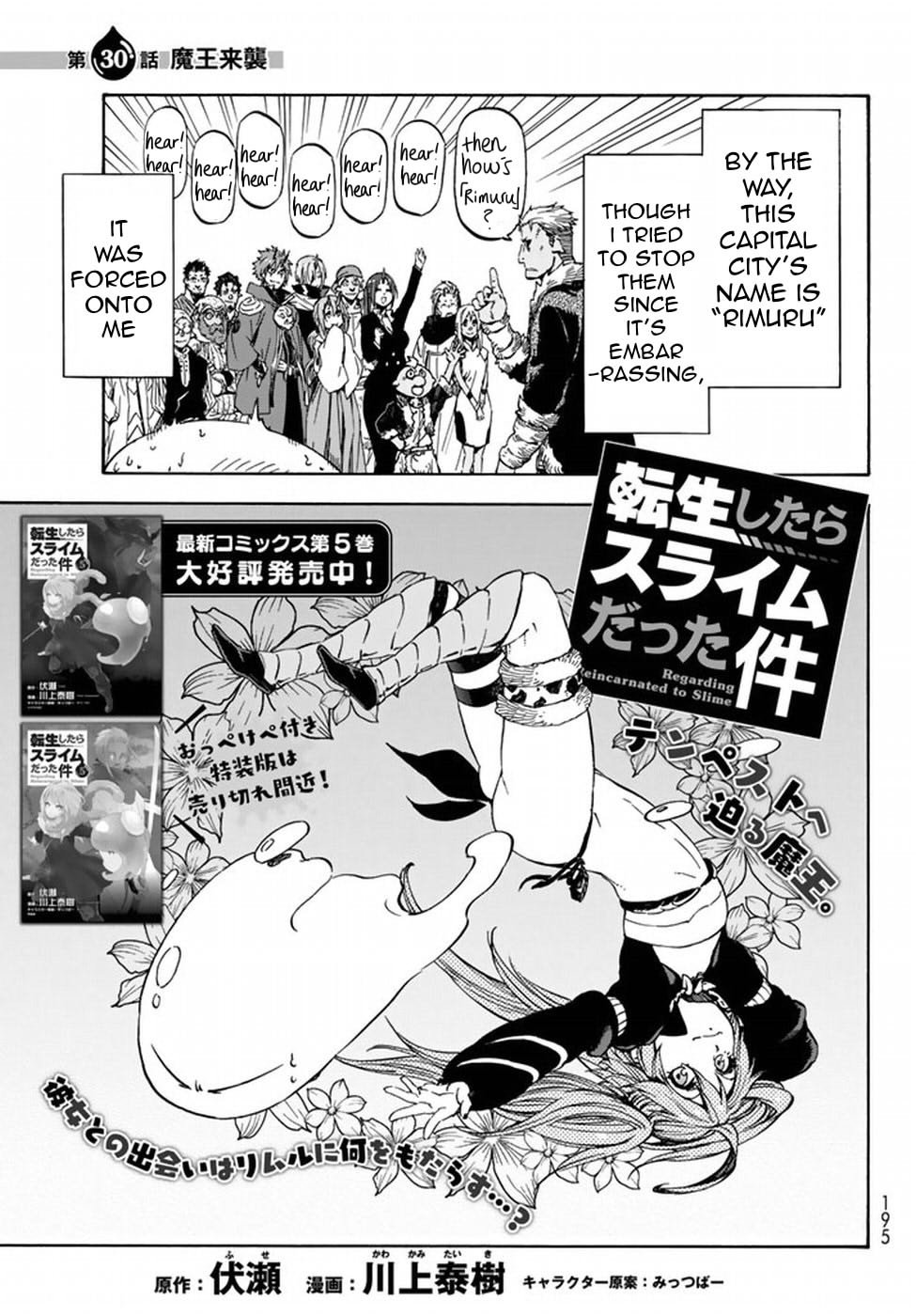 That Time I Got Reincarnated as a Slime, Chapter 30 image 04